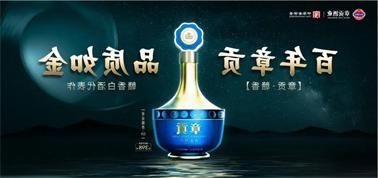 品质向上而行！<a href='http://tkg0.daqijinghua.com'>九州博彩</a>赣香专家鉴评研讨会即将启幕