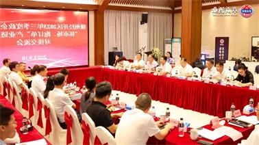 赣州经开区2023年三季度政企圆桌会在<a href='http://tkg0.daqijinghua.com'>博彩九州平台</a>顺利召开